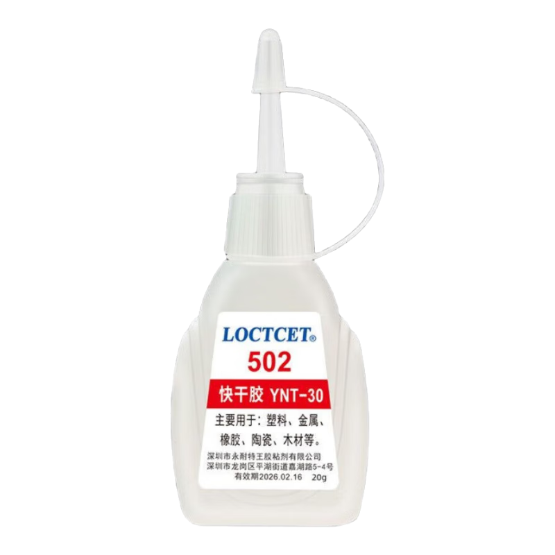 502强力胶水 多功能粘合剂 居家补鞋胶速干修补瞬间胶工艺品万能胶 502强力胶【加强版】 一支装