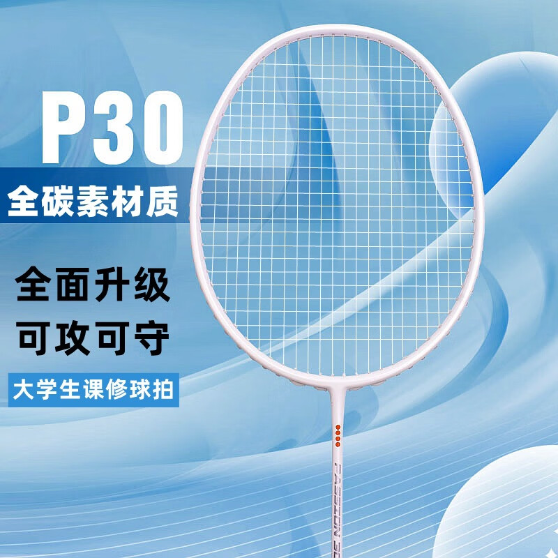 广羽(GuANG yu)轻量4U羽毛球拍全碳素小白拍情侣专用高弹羽毛球拍训练娱乐拍 4U 中国红+红线/1支