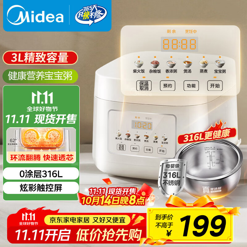 美的（Midea）电饭煲 3L家用电饭锅 316L不锈钢内胆无涂层煮饭锅 2-3人多功能0涂层煲汤煮粥锅米饭锅MB-RE387S