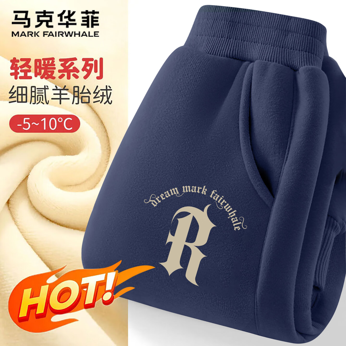 马克华菲童装男童裤子2025秋冬新款儿童休闲运动卫裤男孩女童运动裤加绒 m哥特K藏青【加绒】 150