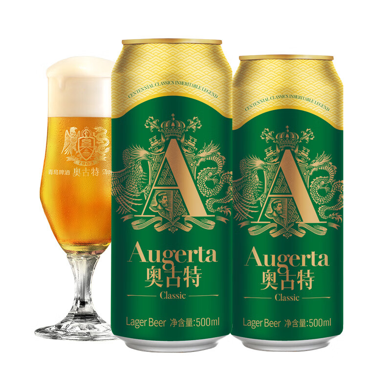 奥古特经典啤酒大罐礼盒装过节送礼正宗清爽好喝 500mL 10罐 整箱装