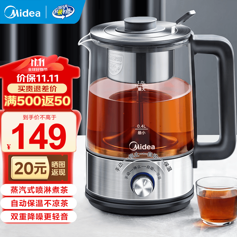 美的（Midea）养生壶煮茶壶泡茶1L复古喷淋式蒸汽煮茶器小型办公室烧水壶煮茶烧水一体电热水壶花茶壶蒸茶器 【精钢系列】+轻音萃取MK-C10-Pro1 1L