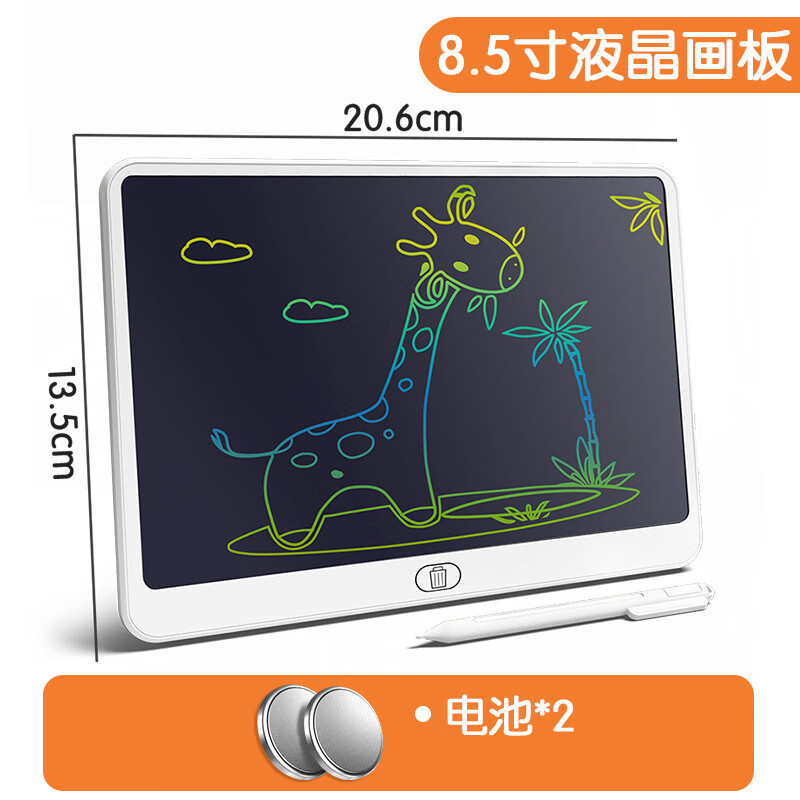 【工厂直供】【工厂直供】画板儿童液晶手写板宝宝幼儿家用可擦电 8.5寸【珍珠白】彩色液晶板+电池2颗 京东折扣/优惠券
