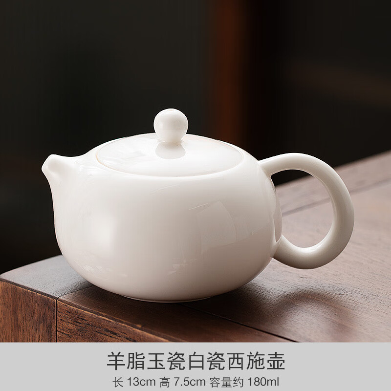 一品仟堂德化白瓷茶壶羊脂玉西施壶家用功夫茶具单壶带过滤泡茶器 羊脂玉瓷白瓷西施壶 101mL(含)-200mL(含)