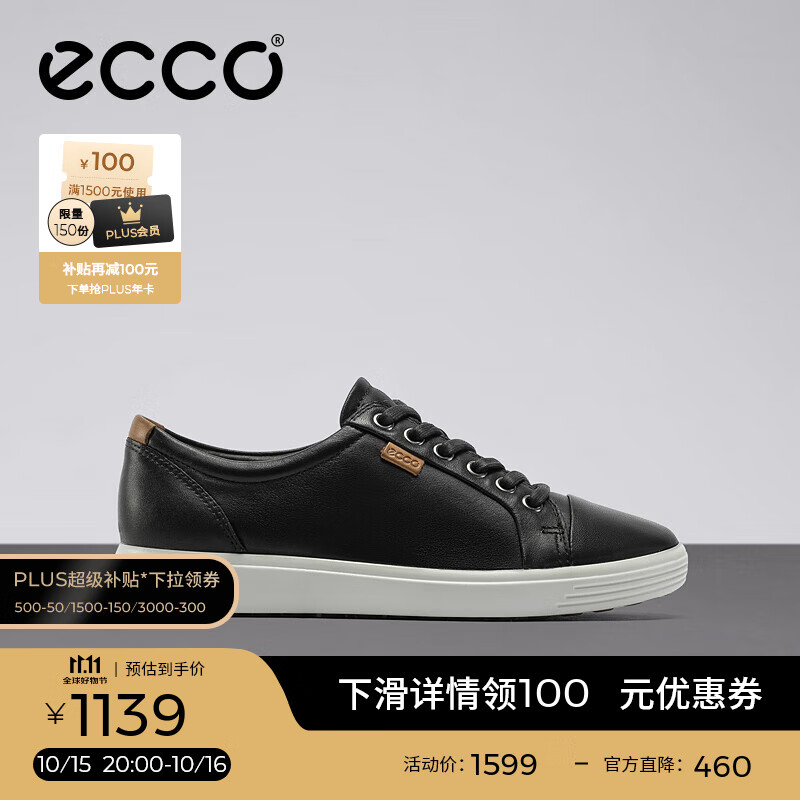 爱步ECCO板鞋女简约经典平底休闲鞋1599元