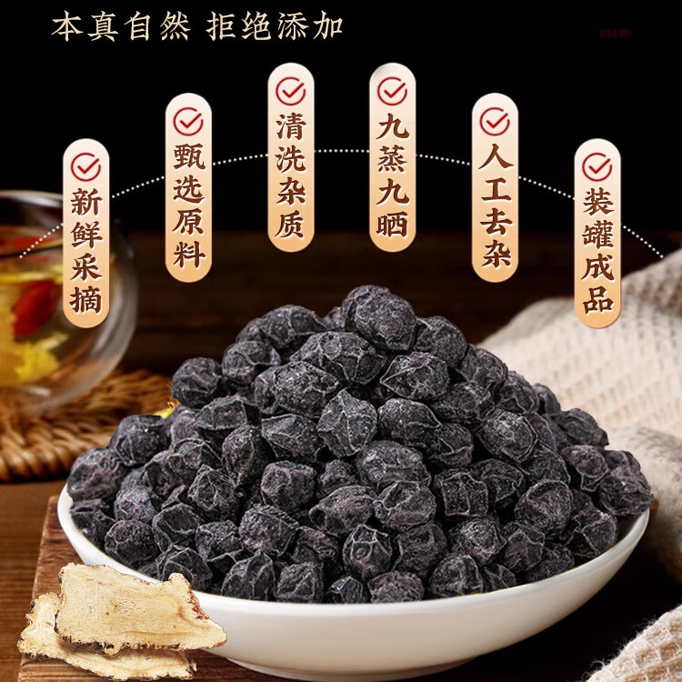特级当归黑豆即食补气养血脱发脸黄九蒸九晒干货食品当月新货 2罐400g【高品质】当归黑豆
