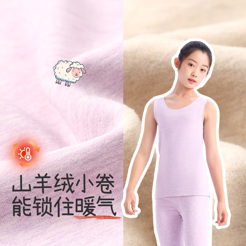 久岁伴【双面绒】儿童保暖背心女童秋冬季打底内衣中大童山羊绒内穿上衣 花粉 【保暖背心1件】 150 /身高140-152体重75-90斤