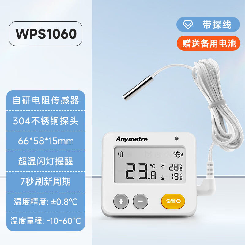 美德時(shí)魚(yú)缸溫度計高精度草缸爬寵電子監視器水溫計養魚(yú)龜缸水族專(zhuān)用 WPS1060帶探線(xiàn)-魚(yú)寵專(zhuān)用-7秒測溫-內外雙監