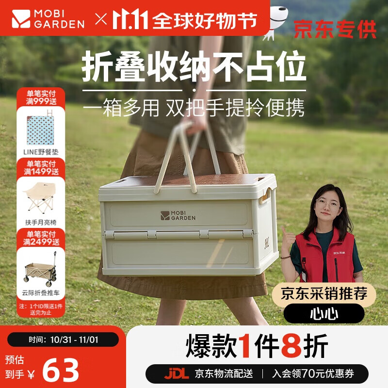 ���ߵѣ�MOBIGARDEN�����30L������ ����¶Ӫ�����۵������ᴢ���� NX23685005 ��Ӱ��