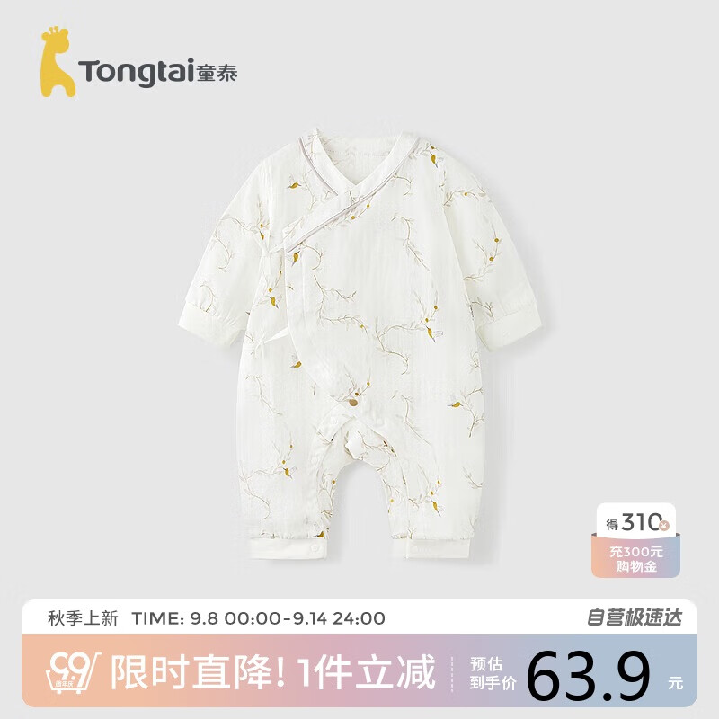 童泰（TONGTAI）婴儿连体衣春秋季纯棉纱布男女宝宝衣服哈衣爬服睡衣灰色73cm