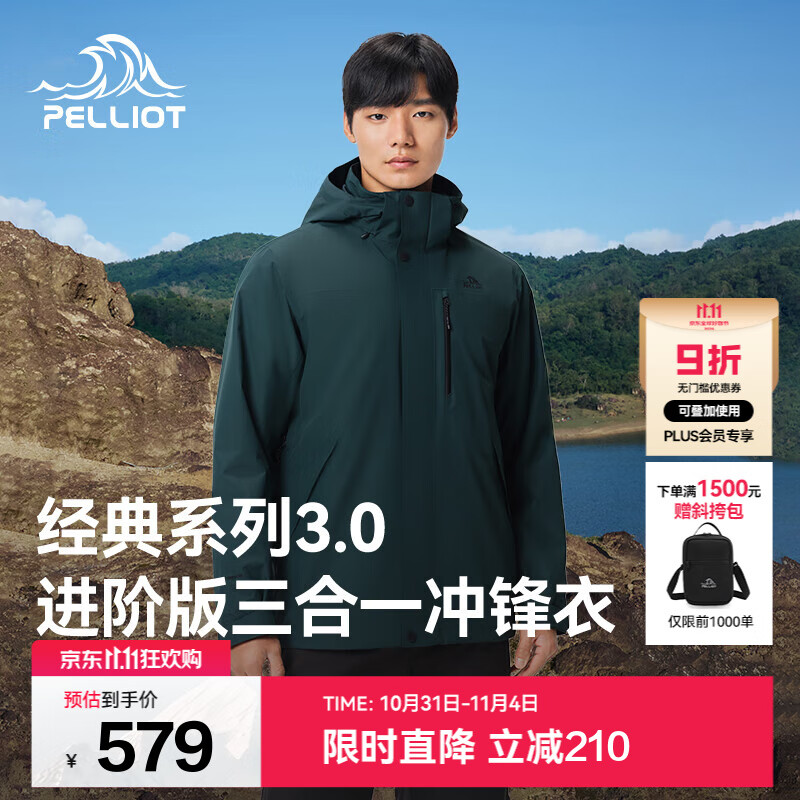 伯希和（Pelliot）【经典3.0山野】冲锋衣三合一男女新款秋冬防风防水登山保暖外套 【男款】青山绿 | 两件套/配置升级 XL