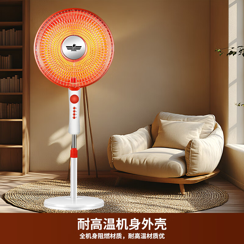 新飞落地小太阳取暖器家用立式电暖气办公室烤火炉卧室取暖扇节能省电落地暖气扇碳纤维加热 低配 中号【无温控 无摇头】 评价晒图返5元