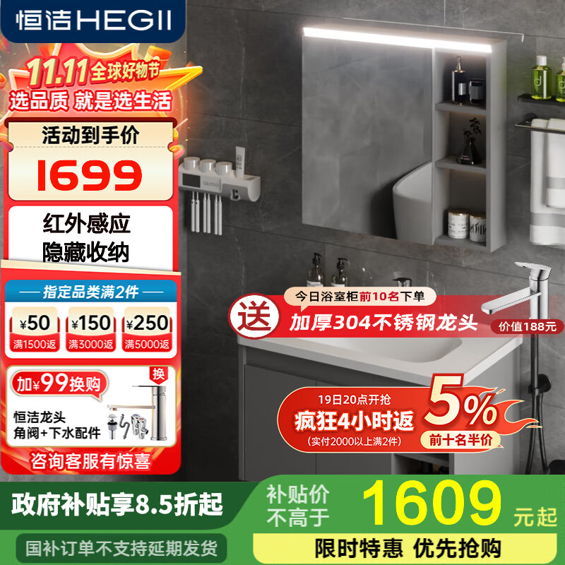 恒洁金属柜2.0七层铝合金不锈钢大储物防霉防潮陶瓷一体盆浴室柜6106 【81cm智能感应镜柜】摩登灰