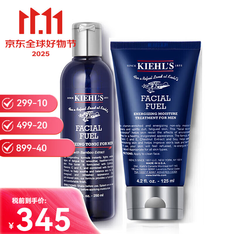 科顏氏（Kiehl's）高保濕男士保濕補水護膚系列緊致抗皺面霜男士雙十一生日禮物 男士水乳2件套(250ml+125ml)