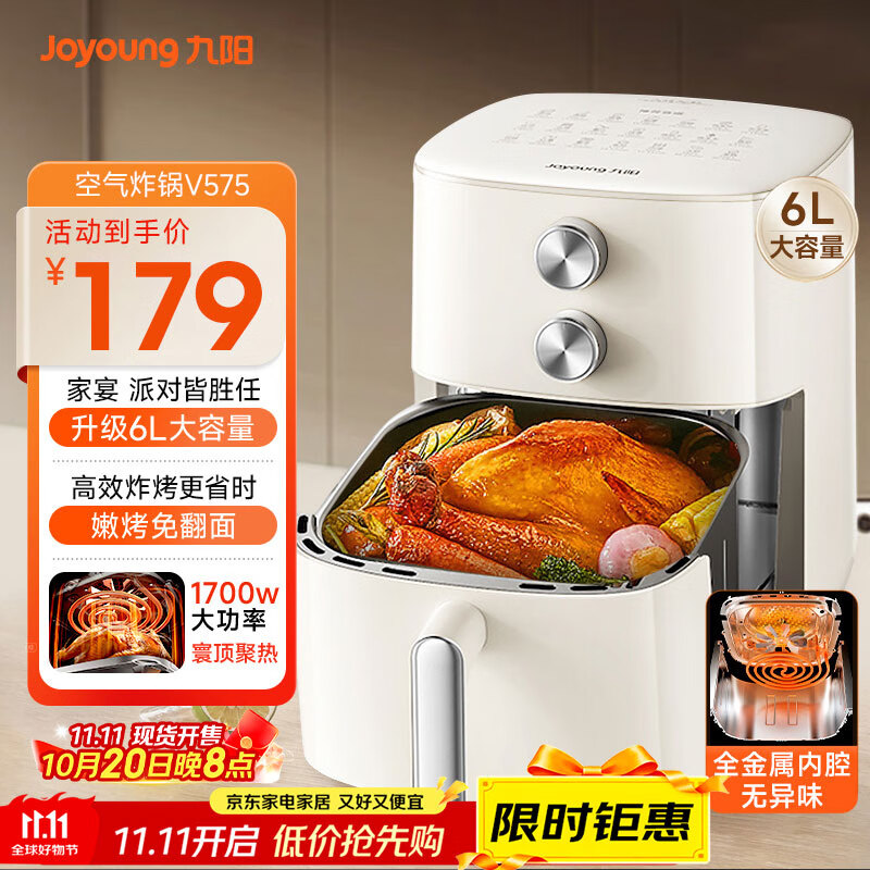 九阳（Joyoung）家用免翻面6L大容量空气炸锅蒸汽嫩烤蒸烤炸一体机多功能电炸锅金属内腔不粘锅KL60-V575