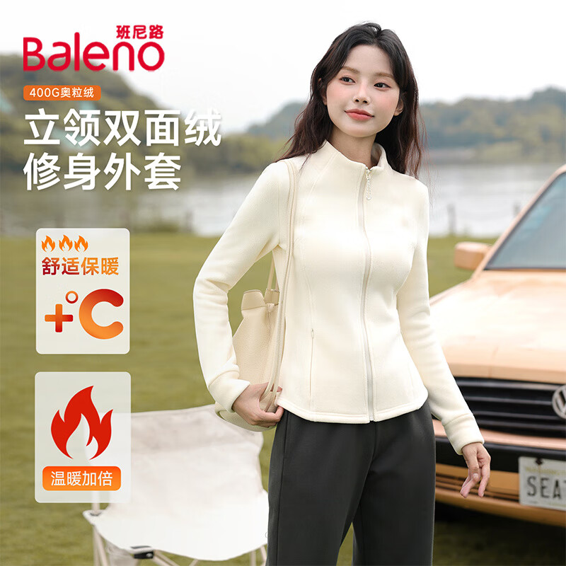班尼路外套女装新款立领加绒修身上衣服奥粒绒休闲风保暖长袖秋衣 杏#纯色 【保暖舒适】 M