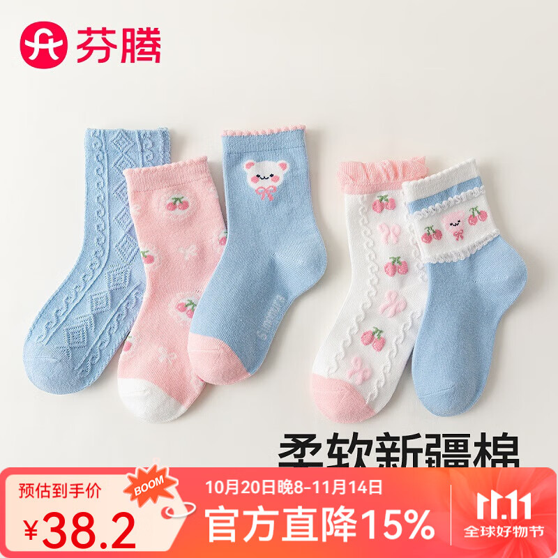 芬腾袜子女童2025【云感新疆棉】5双装中大童可爱中筒袜透气棉袜儿童1 天蓝/天蓝/天蓝/白色/浅粉 5双 6-8岁 (L)