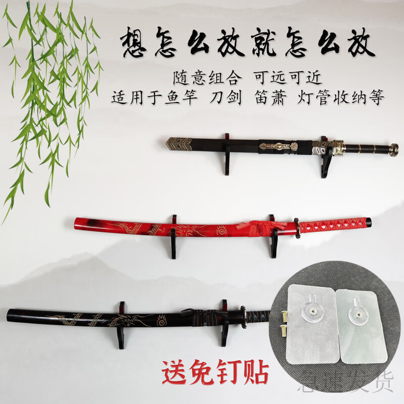 希格鲨分离式挂墙刀剑架可调节刀架剑架壁挂式兵器架子笛箫架挂钩款剑钩 胡桃色贴绒挂钩2层+免钉贴
