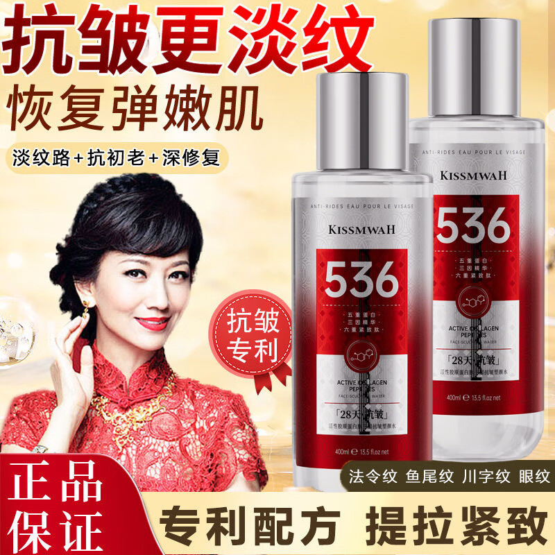 美尼臻【28天抗皱】正品烟酰胺塑颜水紧致补水保湿水淡细纹抗初老精华液 3瓶 活性胶原蛋白肽三因抗皱塑颜水