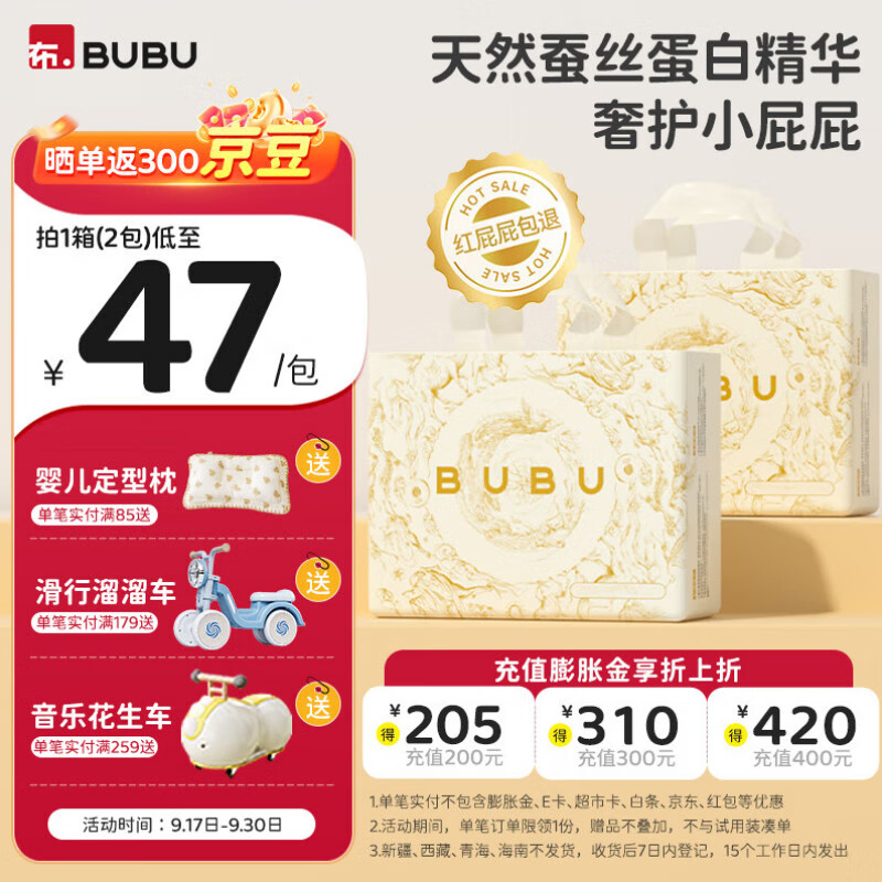 BUBU丝绸之路拉拉裤蚕丝蛋白柔软透气婴儿尿不湿 拉拉裤箱装2XL码52片(14-17KG) 京东折扣/优惠券