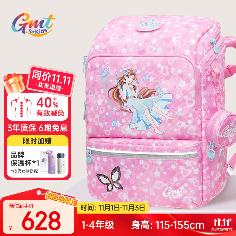 Gmt for kids书包小学生儿童大容量礼物超轻护脊减负1-4年级男女粉梦精灵Light