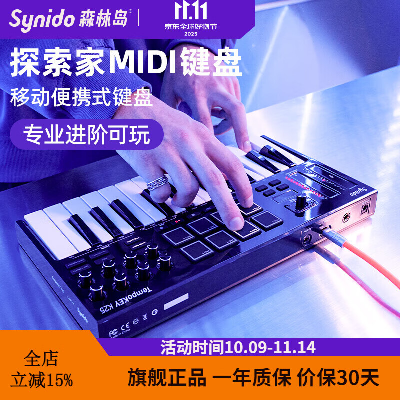 Synido森林岛编曲制作便携midi小键盘手机平板电脑适用TempoKEY K25控制 25键紫色TempoKEY K25