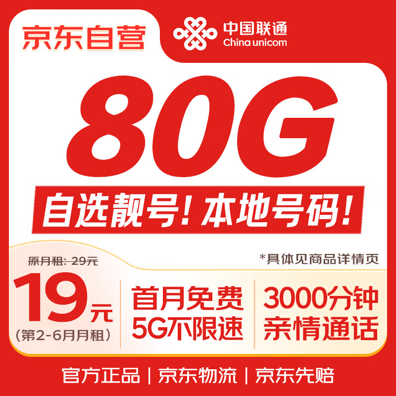 �й���ͨ������19Ԫ����ѡ���š�ȫ��ͨ�ó���5G�ֻ����绰���Ŵ�������������������