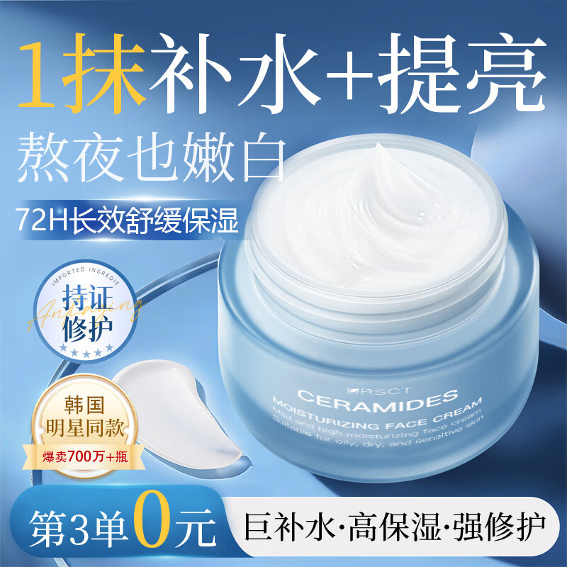 DR.SCT烟酰胺美白保湿面霜男女士佉黄提亮淡纹抗皱紧致控油补水修复乳霜