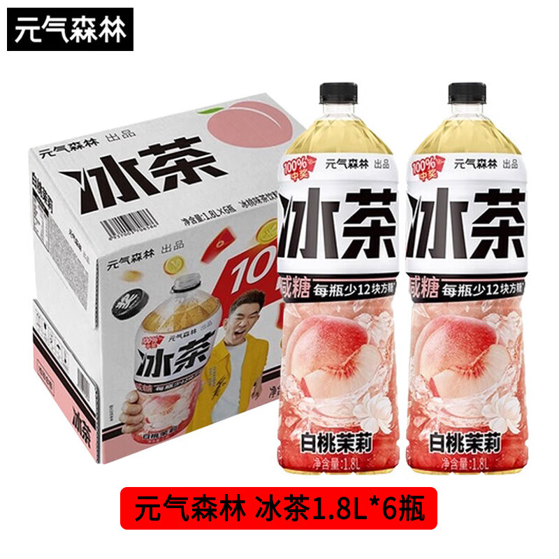 元气森林冰茶1.8L*6瓶整箱装冰爆柠檬白桃茉莉茶饮料超值加量装聚餐搭档  白桃茉莉1.8L*6瓶【整箱】