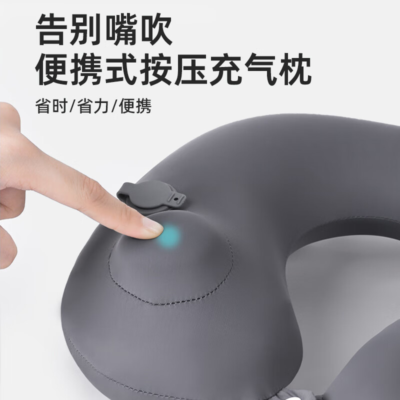 AILUKI日本旅行u型枕按压充气枕头吹气便携长途飞机护颈枕高铁火车睡觉 【可拆洗】清凉冰丝-深灰