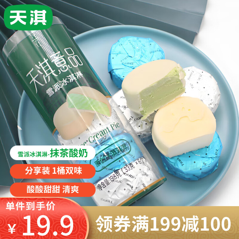 �����Ʒѩ�ɱ����1Ͱװ33gx6�� ����Ĩ���ζ��Ƥѩ����ζ ������