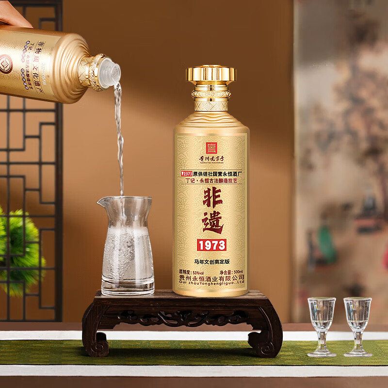 永恒 起源国营酒厂 马年文创礼盒 纯粮酱香型白酒 荣获非物质文化遗产 53%vol 500mL 2瓶 （赠酒杯）