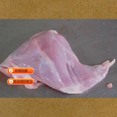 兔腿新鲜兔后腿现杀活兔农家散养新鲜宝宝辅食真空生鲜包邮兔肉 2斤【1.8-2.2】净重 小规格（2-4两一个）