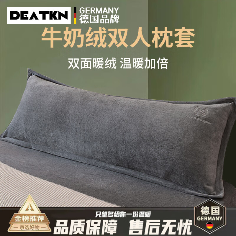 DEATKN德国加绒双人长枕套1.5米成人牛奶绒长枕头套1.2米1.8长款加绒枕 牛奶绒升级刺绣-樱桃粉 43cmx100cm