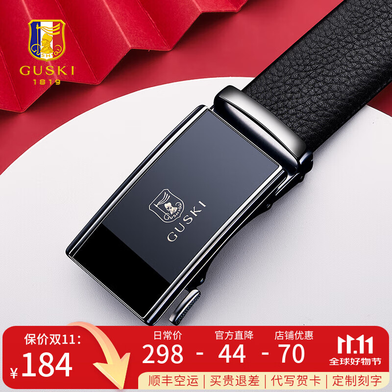 古士旗（GUSKI）皮带男真皮自动扣品牌男士腰带头层牛皮高档礼盒生日礼物送男友 专柜礼盒/百搭枪色/680018A 120cm 190斤内/可剪/超出备注身高体重