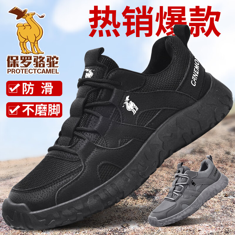保罗骆驼休闲鞋男夏季新款轻便运动鞋软底舒适健步鞋透气网面鞋子男 黑色 39 【标准运动鞋码】