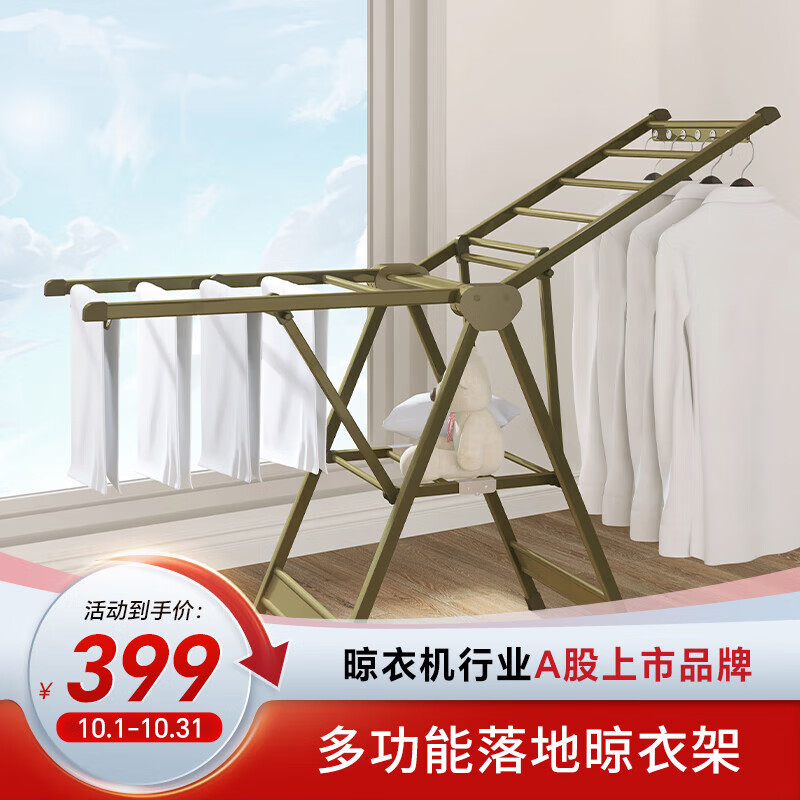 好太太晾衣架阳台家用落地室内户外防风加厚铝合金晒衣晒被 D-2850:1.5米加厚双翼双层+2排夹