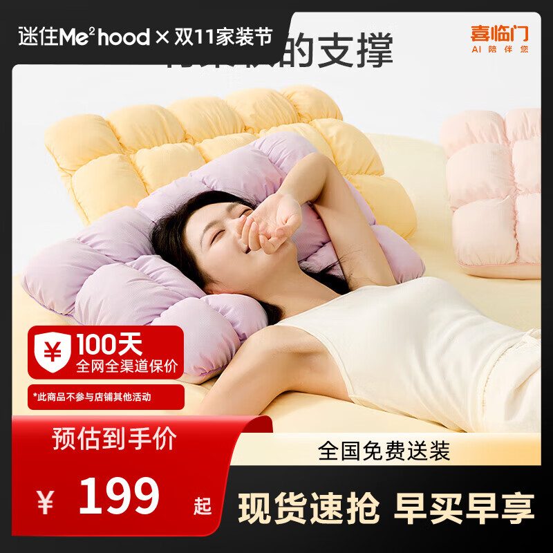 喜临门【MDX】面包星人深睡记忆棉枕 芋泥吐司紫 A类 单只