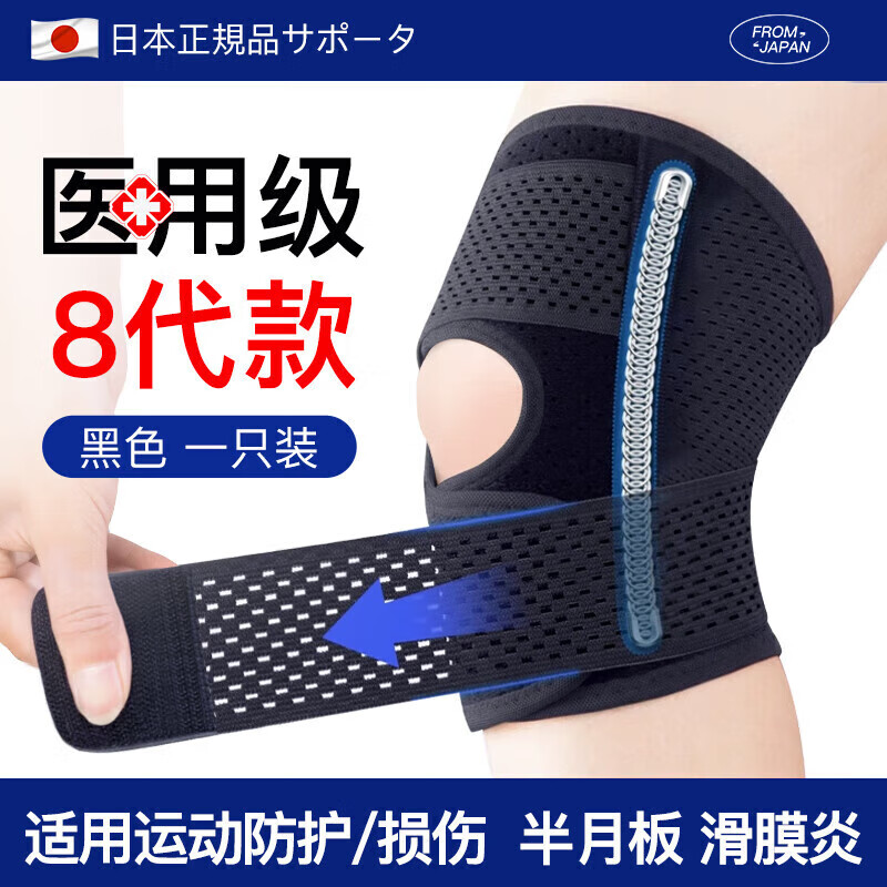 通用大码医用护膝半月板韧带损伤专用加大加肥男女士髌骨夏天用薄 一只装黑【8代医用款】膝盖/半月板损伤/运动防护/ XL【适合体重141-180斤】