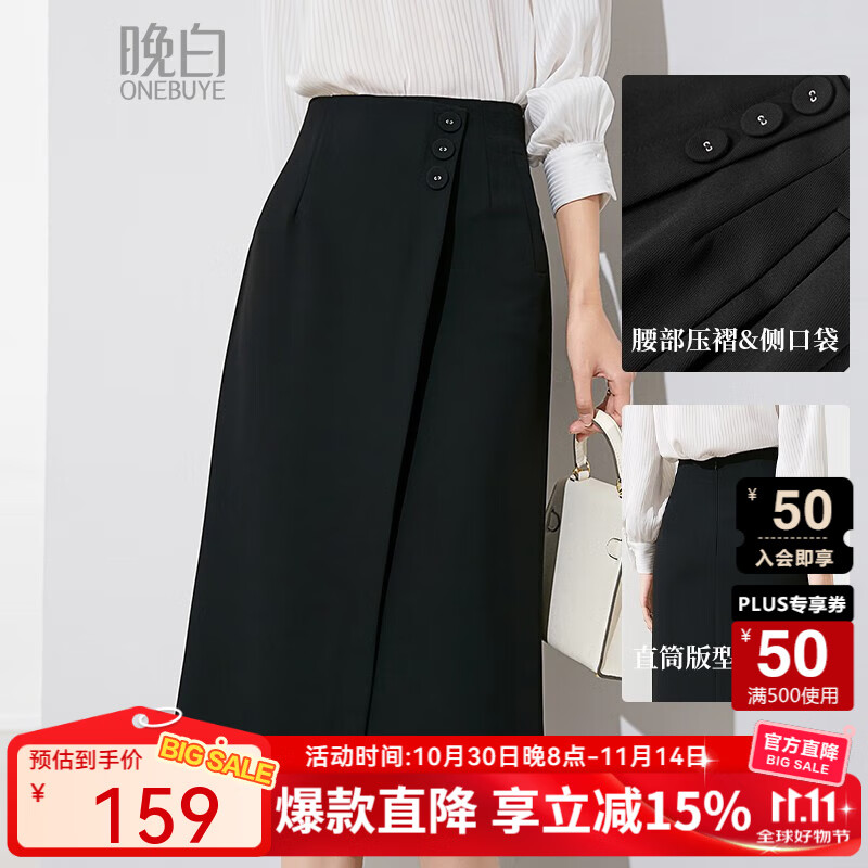 晚白【新品】2025秋款通勤百搭包臀半身裙设计感高腰显瘦a字半裙 黑色 L
