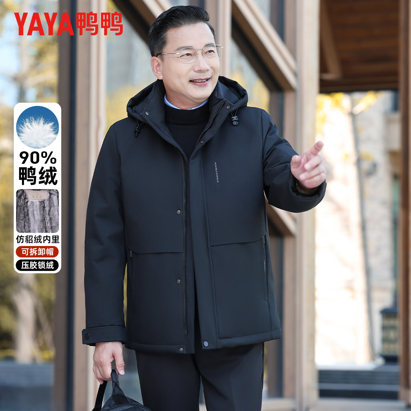 鸭鸭（YAYA）羽绒服男连帽可拆短款2025冬季新款中老年百搭爸爸装商务休闲外套 藏青色 M (170)【建议100-120斤】