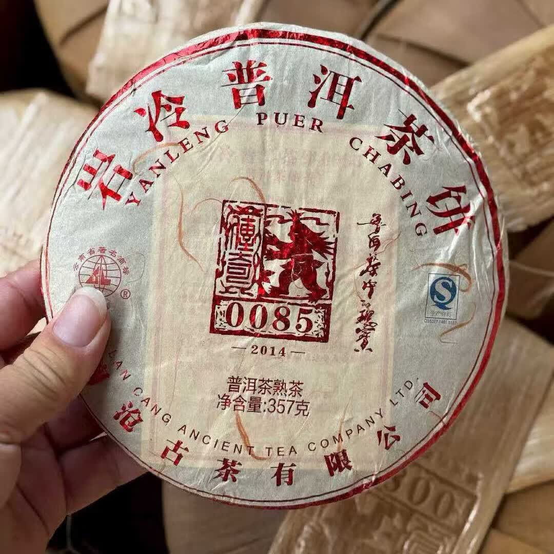 澜沧古茶2014年澜沧古茶0085 熟茶357克 茶叶古树普洱茶 正品干仓