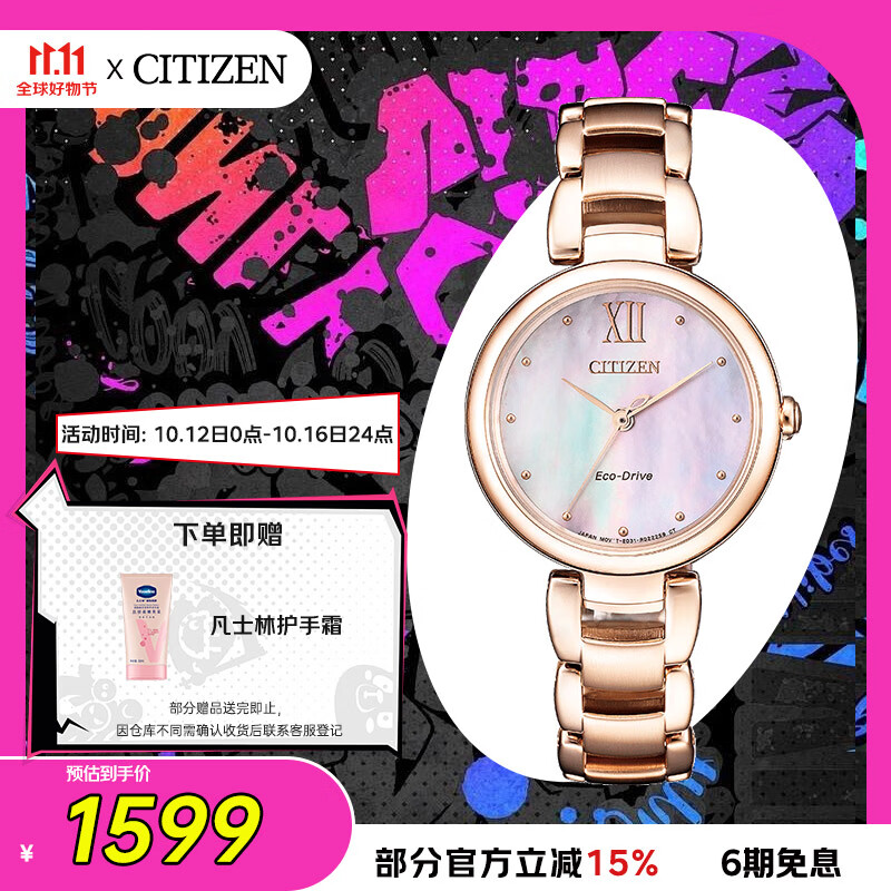 西铁城（CITIZEN）手表女日韩表L系列光动能贝母盘钢带时尚送礼物女友EM0533-82Y