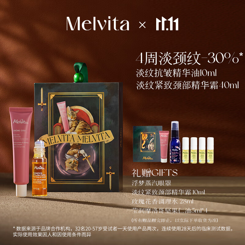 蜜葳特淡纹抗皱眼部精华油+颈霜紧致护肤套装礼盒送女生闺蜜礼物