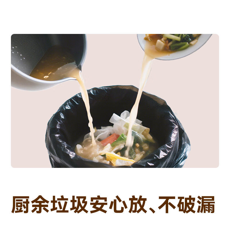 京东京造 背心式垃圾袋45*60cm*100只 8μ0.8丝 手提厨房家用加厚袋中号