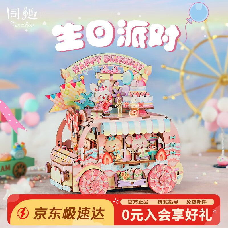 ͬȤɶֺƴװľֹƴͼƷڼŮ