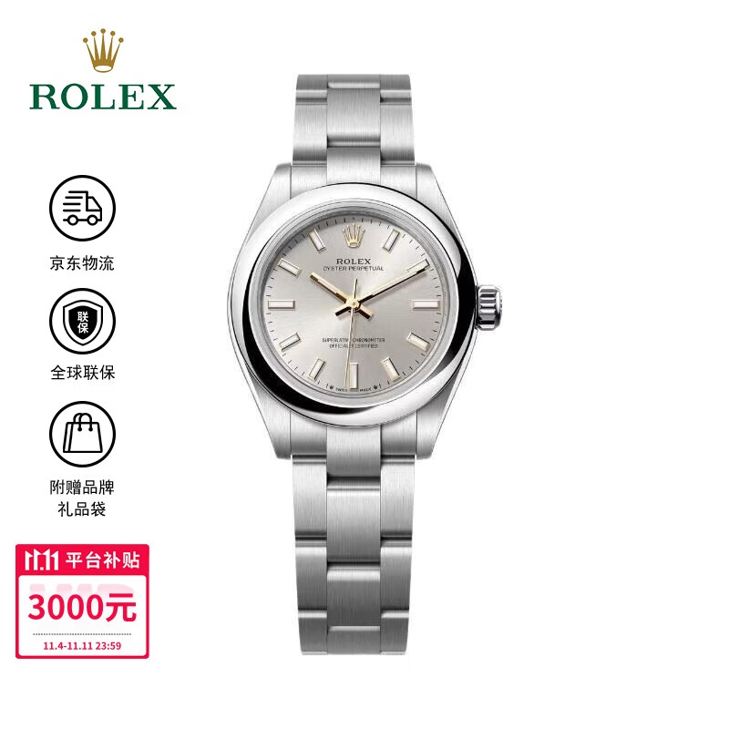 劳力士蚝式恒动型 机械机芯 100米防水 蚝式钢 女表 瑞表 28mm 七夕礼物