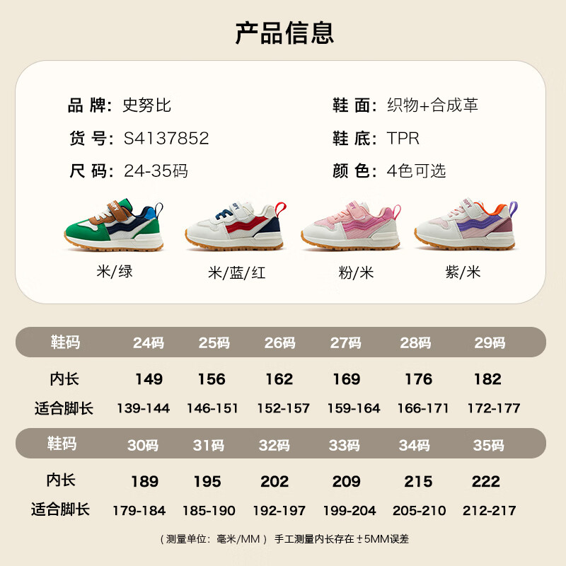 SNOOPY史努比童鞋儿童跑步鞋秋季男女童舒适透气防滑休闲百搭学生运动鞋 米/蓝/红 32码 脚长19.2-19.7cm