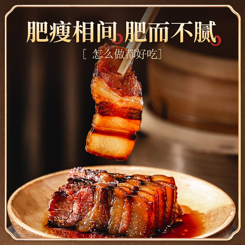 金字五花腊肉260g浙江特产农家自制腌咸肉非湖南湘西贵州烟熏腊肉