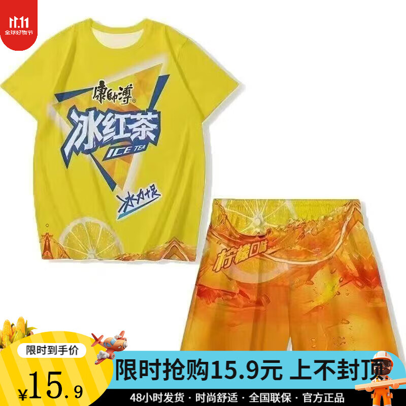 舒百蕊搞笑整活夏季冰红茶套装好闺蜜男女同款透气短袖短裤家居服套装 冰红茶-套装 【关注店铺先发货】 S 【推荐60-70